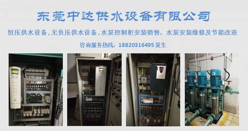 【广州水泵房供水设备节能改造、水泵变频节能、变频恒压供水节能改造】-